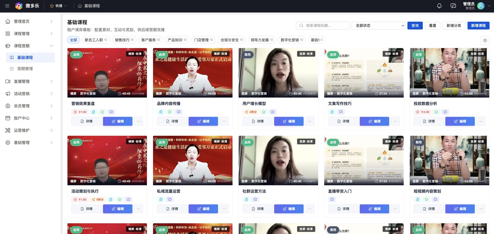 基础课程库：分类管理课程模板，供后续营期克隆复用