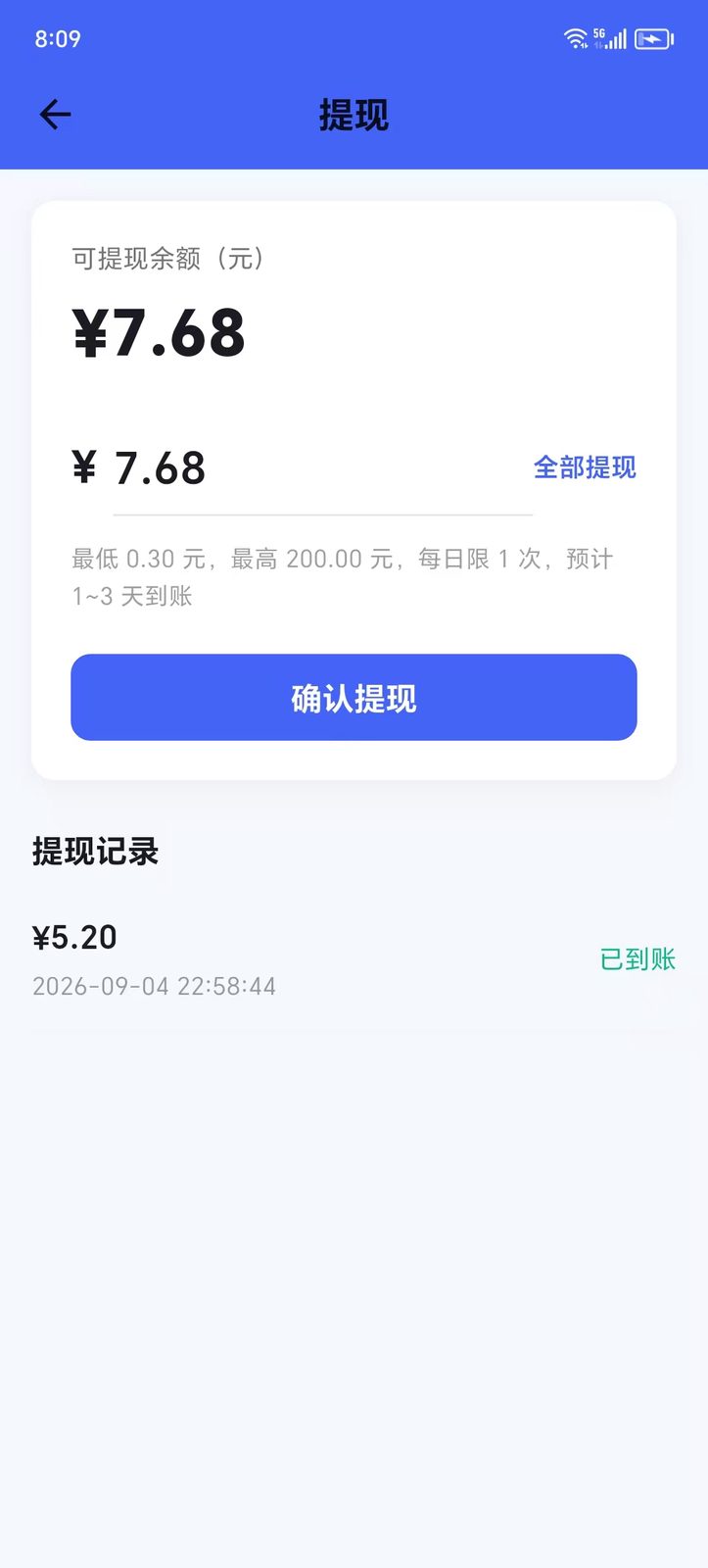 提现页：可提现余额、全部提现、提现记录